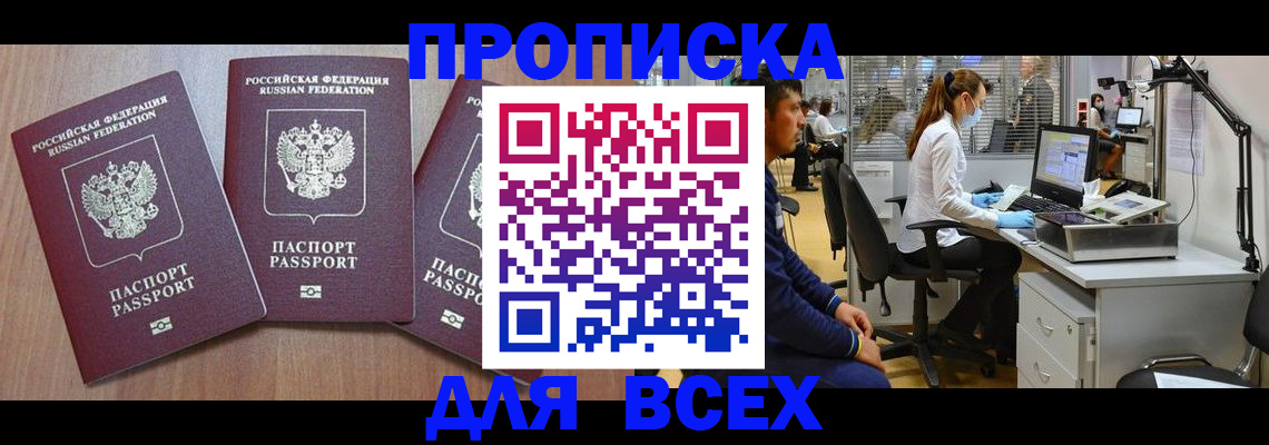 временная регистрация гарантия в Ясногорске