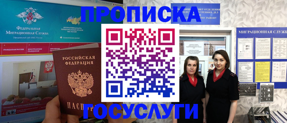 временная регистрация купить в Ясногорске