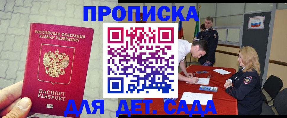 прописка для кредита в Ясногорске