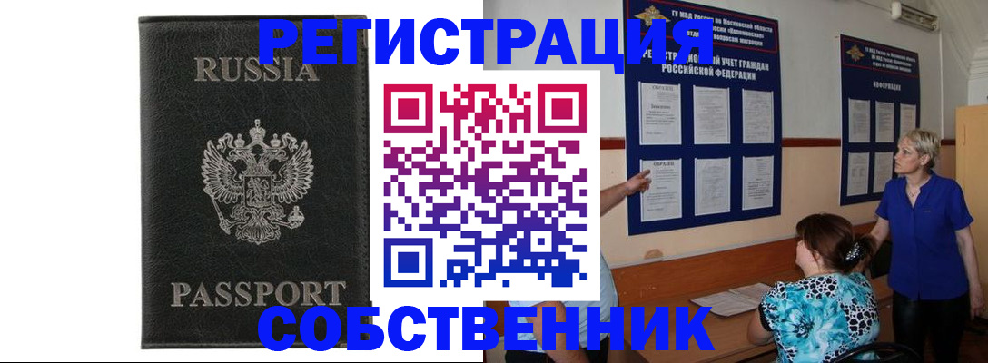 прописка иностранных граждан в Ясногорске