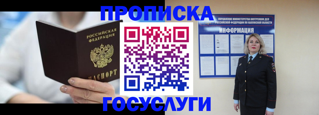 временная регистрация законно в Ясногорске