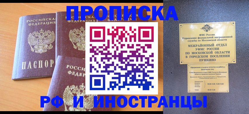 миграционный учет в Ясногорске